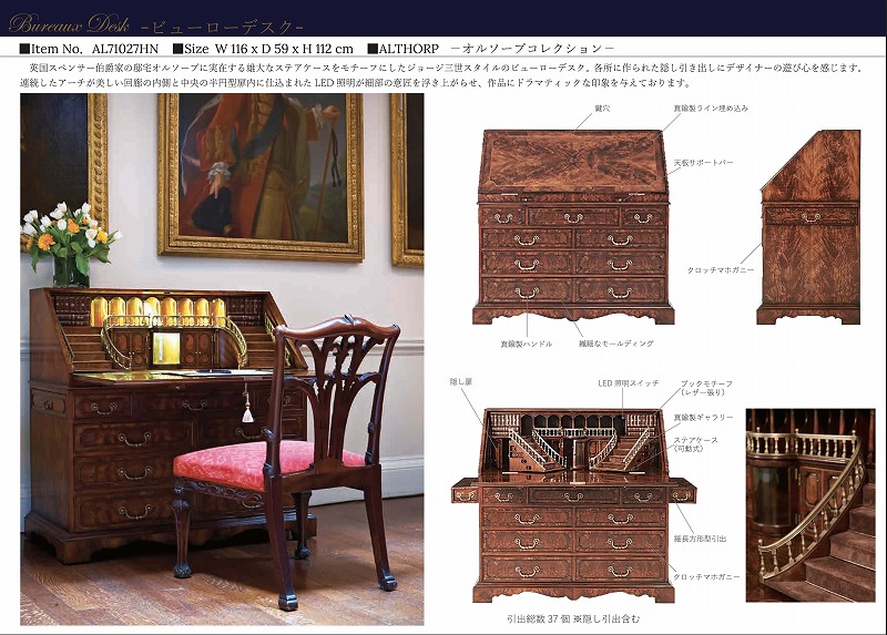 西村貿易 ハイエンドコレクションAL71027HN-2.jpg