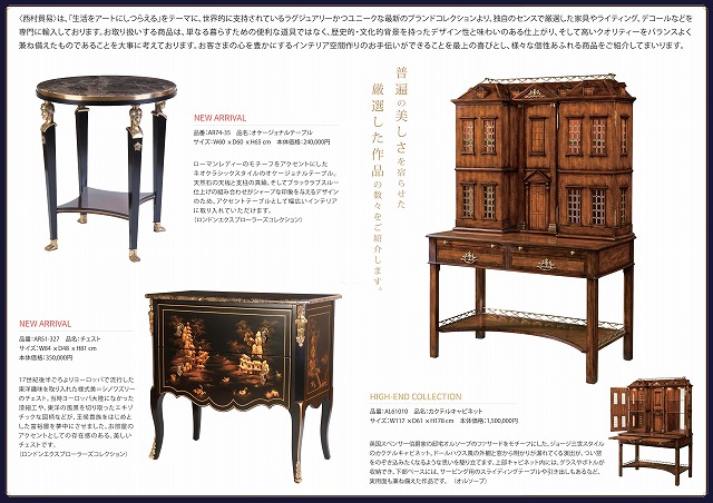 西村貿易【ご案内】A5折中面7.jpg